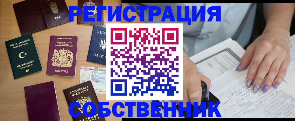 временная прописка в Лермонтове