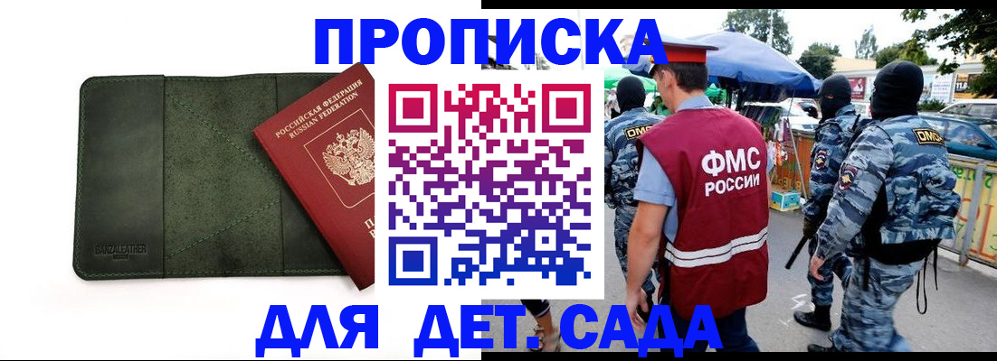 миграционный учет в Лермонтове